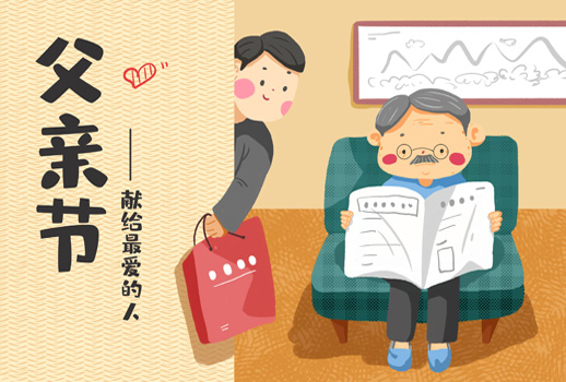 2020父親節 | 硬核情話，“爸”氣告白