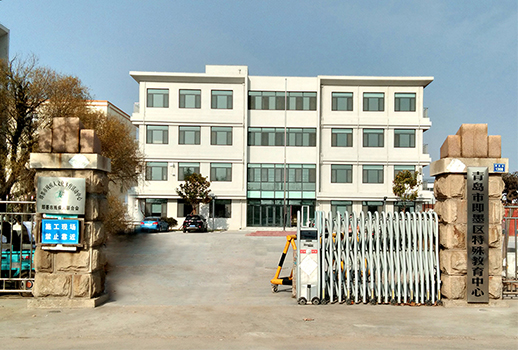 【惠聲網絡廣播&專業擴聲系統工程案例】山東青島市即墨區特殊教育中心