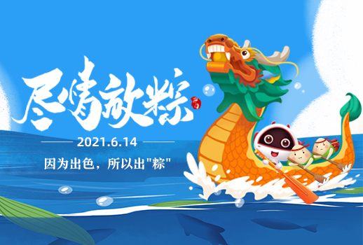 端午節(jié)安康 | 那些小時候的端午記憶，你還記得幾個？