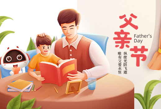 父親節(jié)快樂 | 父愛如山，大愛無言，致敬我們超能的爸爸！
