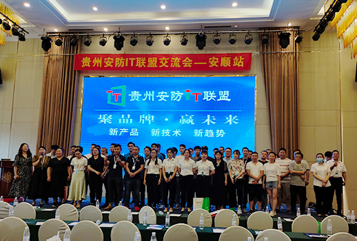 巡展第五站 | 惠聲貴州巡展安順站，繼續(xù)乘風(fēng)破浪，攜手共贏