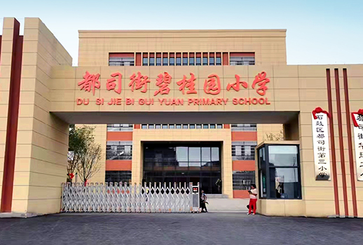 【惠聲IP網絡廣播系統案例】衡陽市都司街華耀第二小學