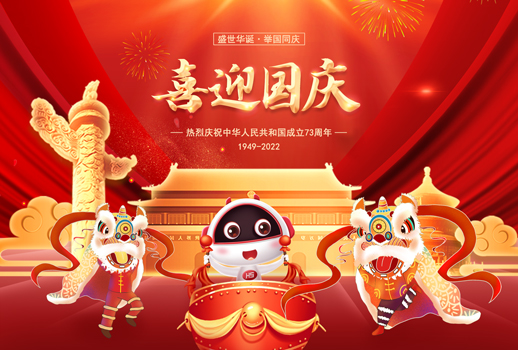國慶節快樂丨今天是你的生日，我的中國！