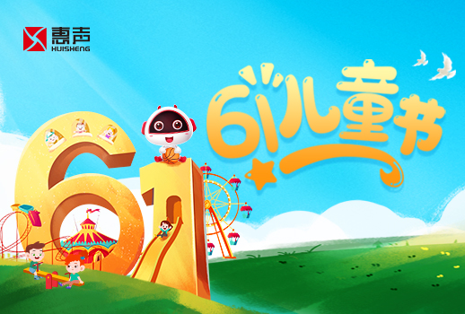 六一兒童節快樂丨童心未泯，夢想飛揚