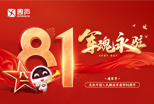 八一建軍節丨歷崢嶸歲月，鑄盛世榮光！