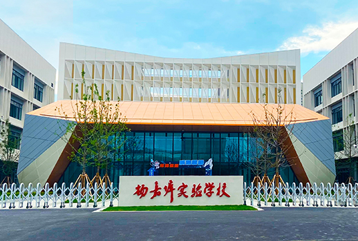 【惠聲IP網絡廣播&擴聲系統(tǒng)案例】蘇州市楊嘉墀實驗學校