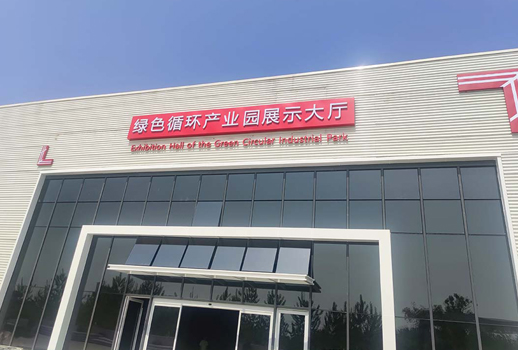 【惠聲專業(yè)擴(kuò)聲系統(tǒng)案例】湖北澤銘綠色循環(huán)產(chǎn)業(yè)園