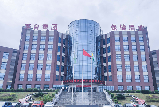 【惠聲無紙化會議系統(tǒng)案例】貴州茅臺酒廠（集團(tuán)）保健酒業(yè)有限公司